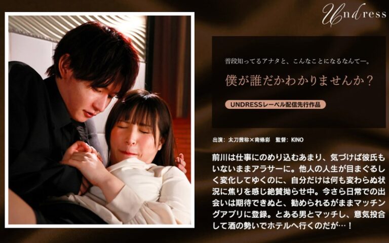 1silk01961 僕が誰だかわかりませんか？