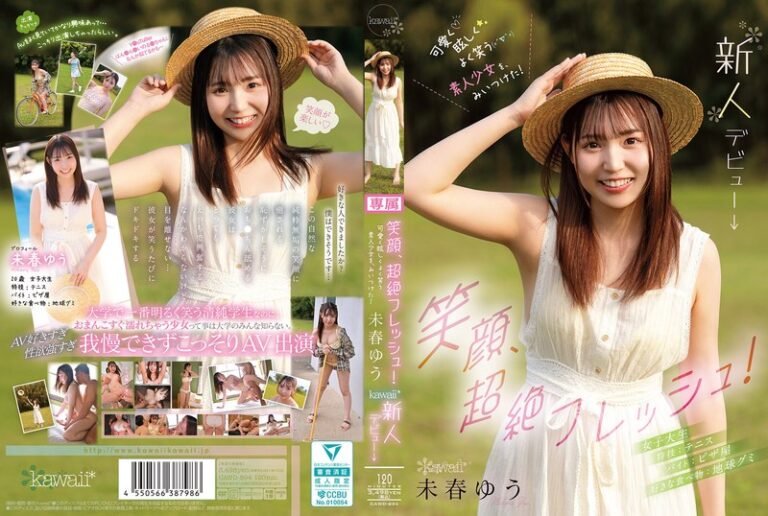 cawd00894 笑顔、超絶フレッシュ！可愛く眩しくよく笑う素人少女を、みいつけた！ 未春ゆう kawaii*新人デビュー→